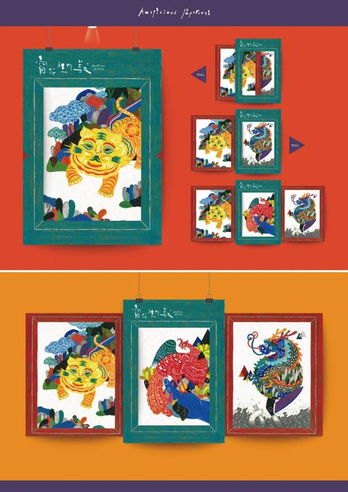 民间传统窗花剪纸在视觉设计中的应用与创新