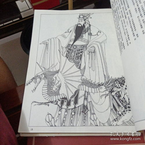 卢禺光与《中国一百帝王图》 美术图案设计的匠心传承