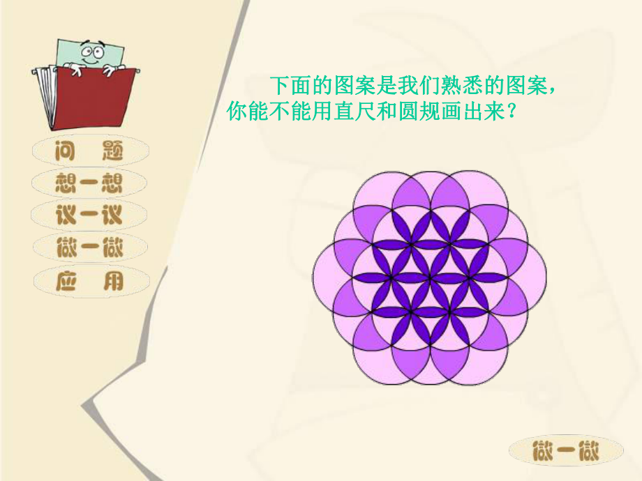初中美术图案设计 创意的起点与服务的价值