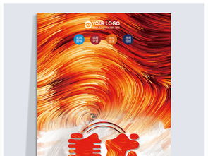 炫彩艺术抽象动感 寒假暑假美术班艺术培训招生展架设计素材